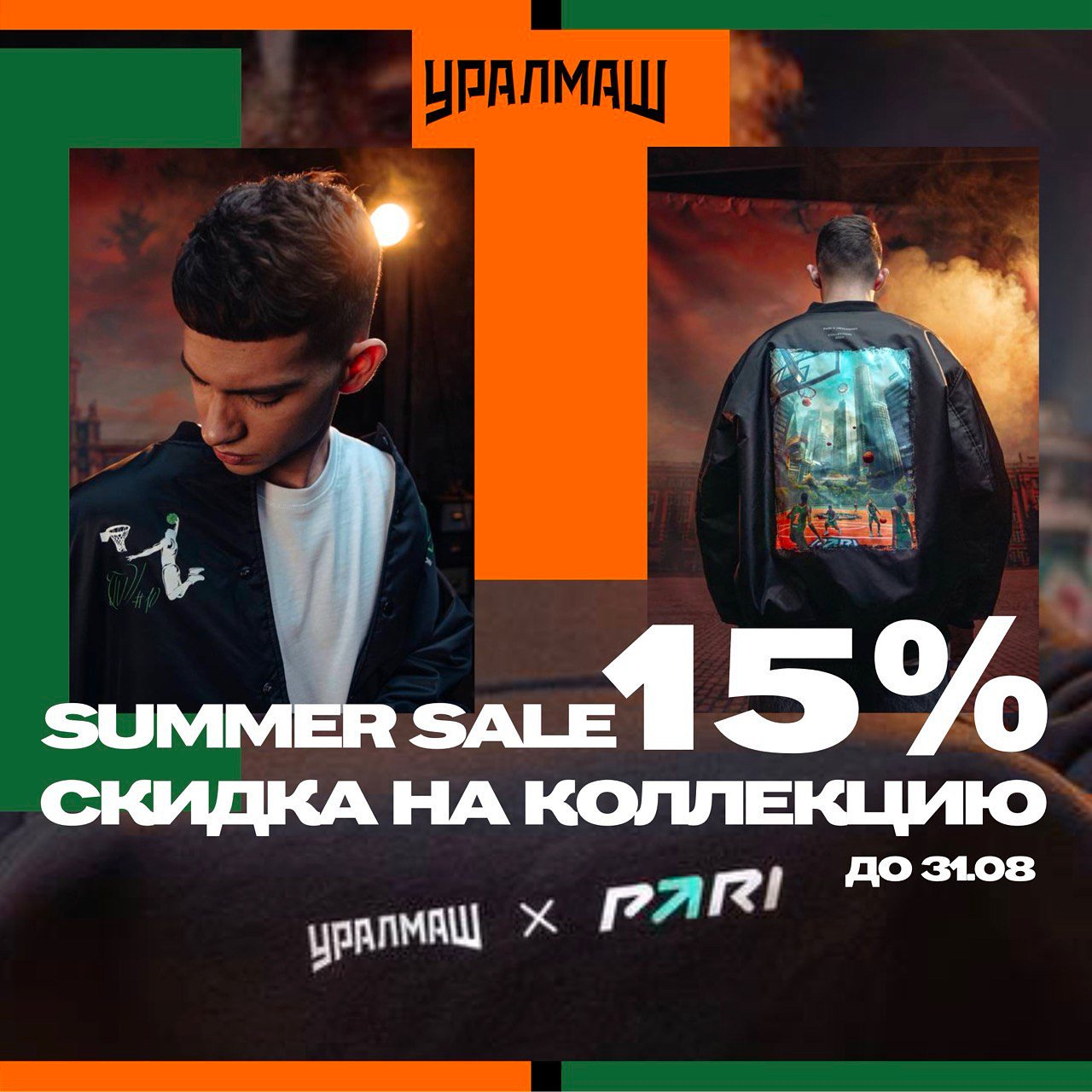 SUMMER SALE