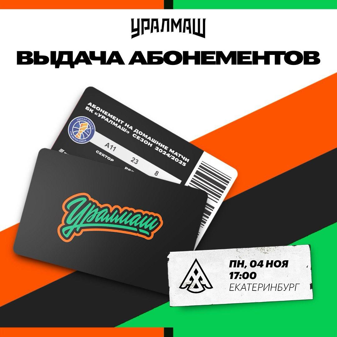 ВЫДАЧА КАРТ-АБОНЕМЕНТОВ